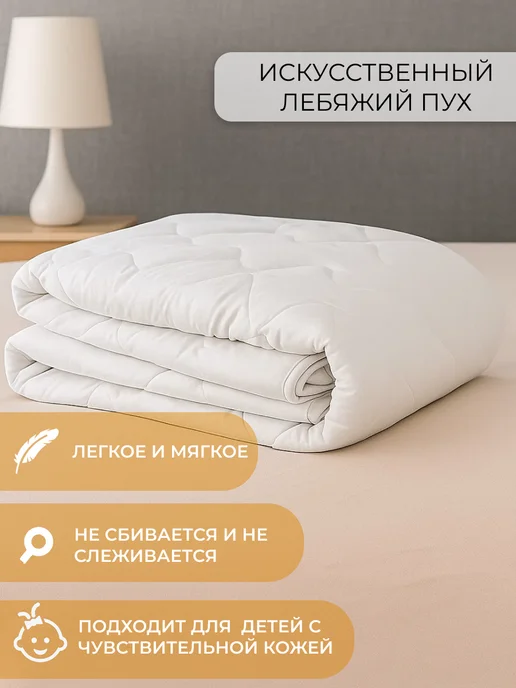 Tessolo Home Одеяло детское для новорожденных лебяжий пух 105х140, 105x140, фото 2