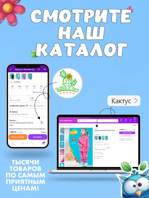 Кактус Кальсоны детские с начесом 128-158, черный, фото 6