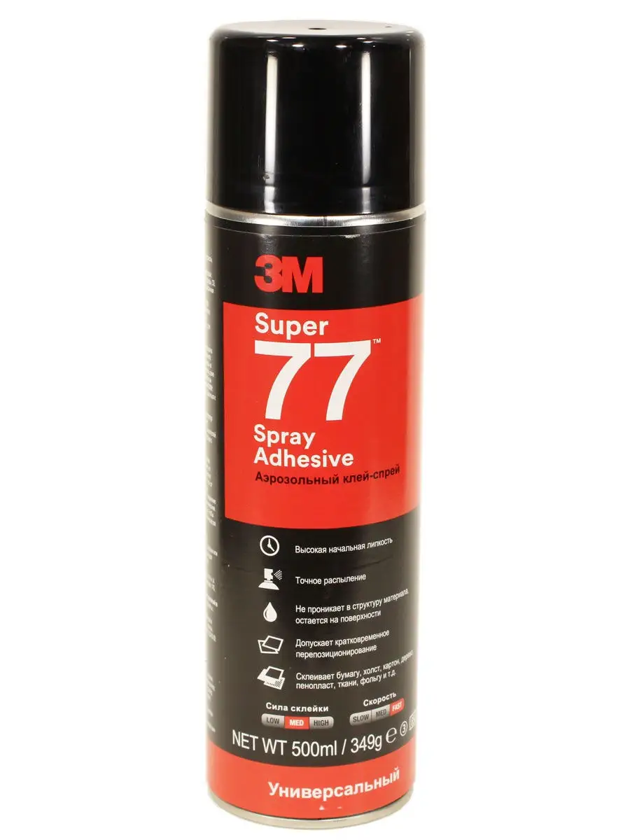Клей двухкомпонентный аэрозольный. Клей аэрозольный универсальный 1143-all-0114. Клей спрей 3м. Аэрозольный клей-спрей 3м 77. Клей спрей 888.