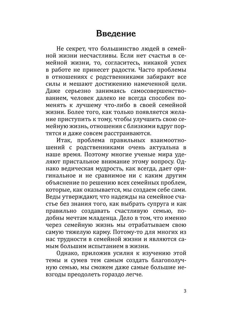 Ведическая женщина В чём отличие в отношениях с мужчиной? | Женщина вне возраста | Дзен