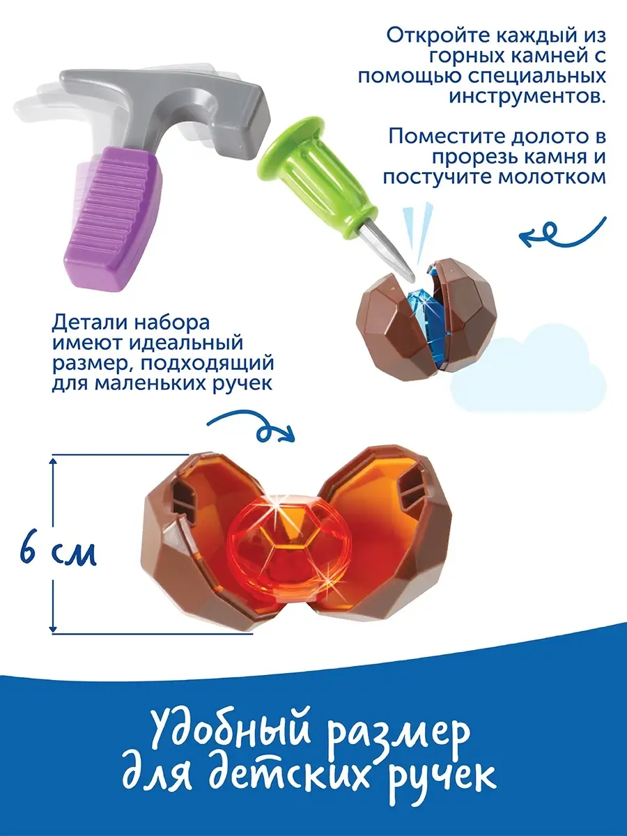 Развивающий игровой набор геолог Драгоценный сюрприз учим цвета формы и  счет 3+ Learning Resources 10716917 купить в интернет-магазине Wildberries