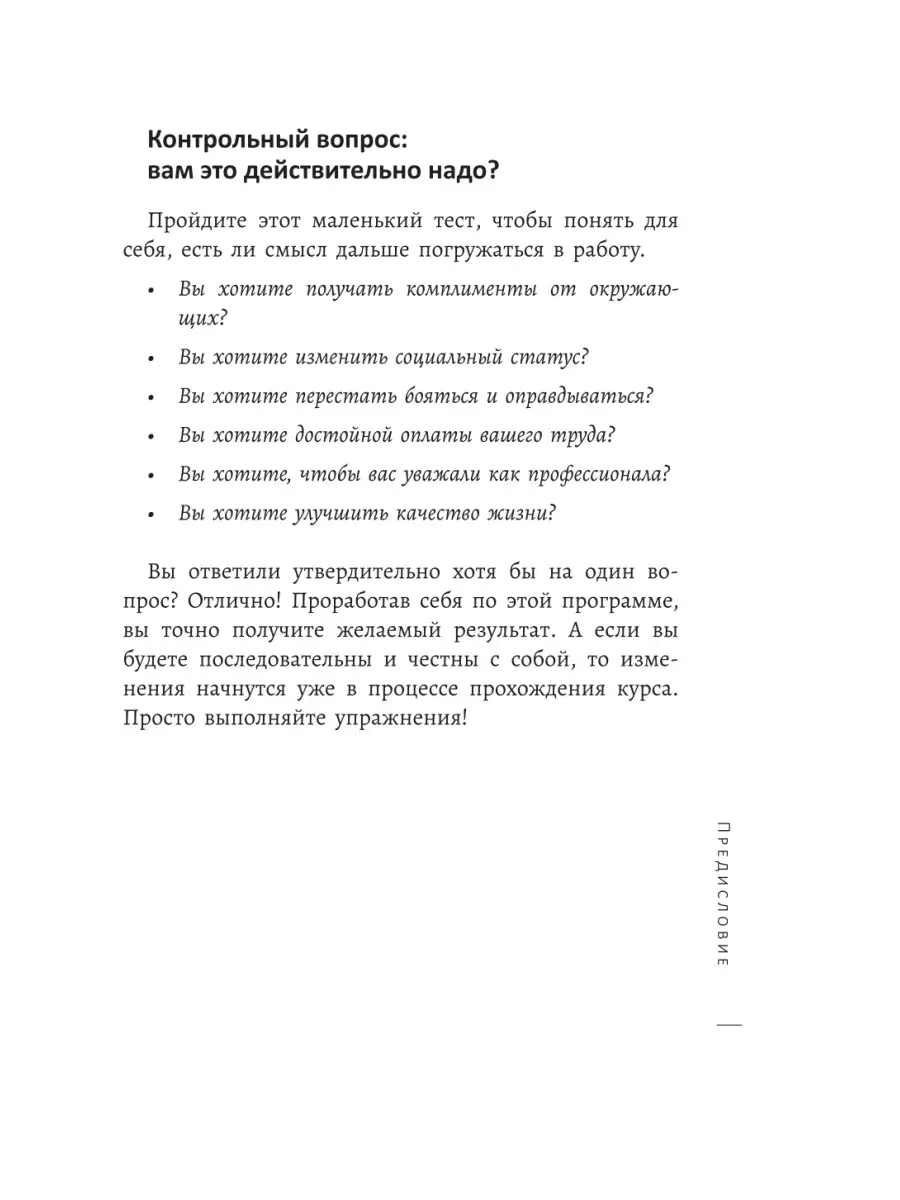 Самооценка или самоуценка : Психология Издательство Феникс 10719965 купить  в интернет-магазине Wildberries