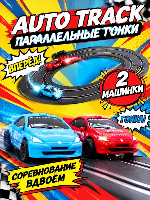 Play Smart Автотрек с машинками на пульте, черный