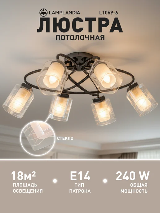 Lamplandia Люстра потолочная с лампочками, для гостиной, в спальню, серый