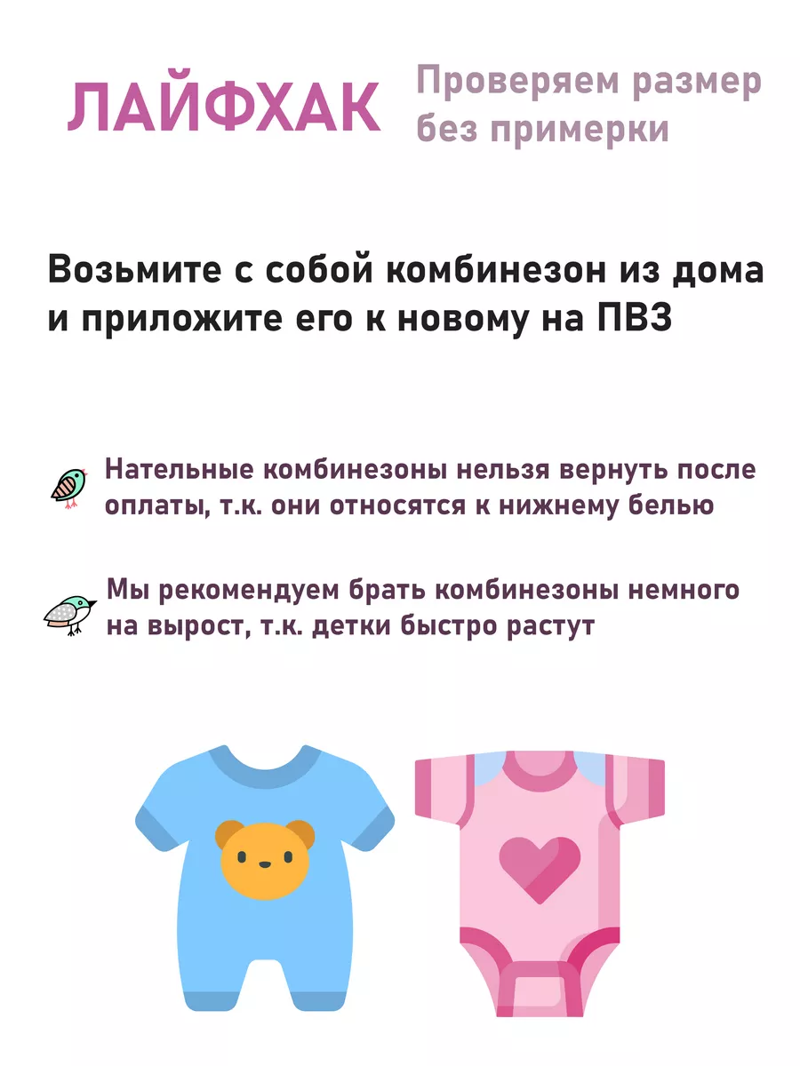 Боди для малыша интерлок ТРИЯ 10724578 купить за 577 ₽ в интернет-магазине  Wildberries