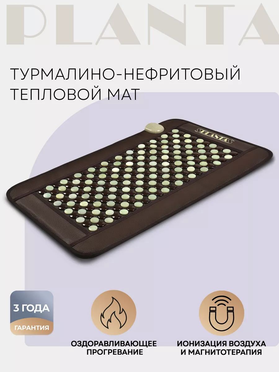 Магнитный коврик турмалиновый Biomag 39x36 см Надежда ООО 16529