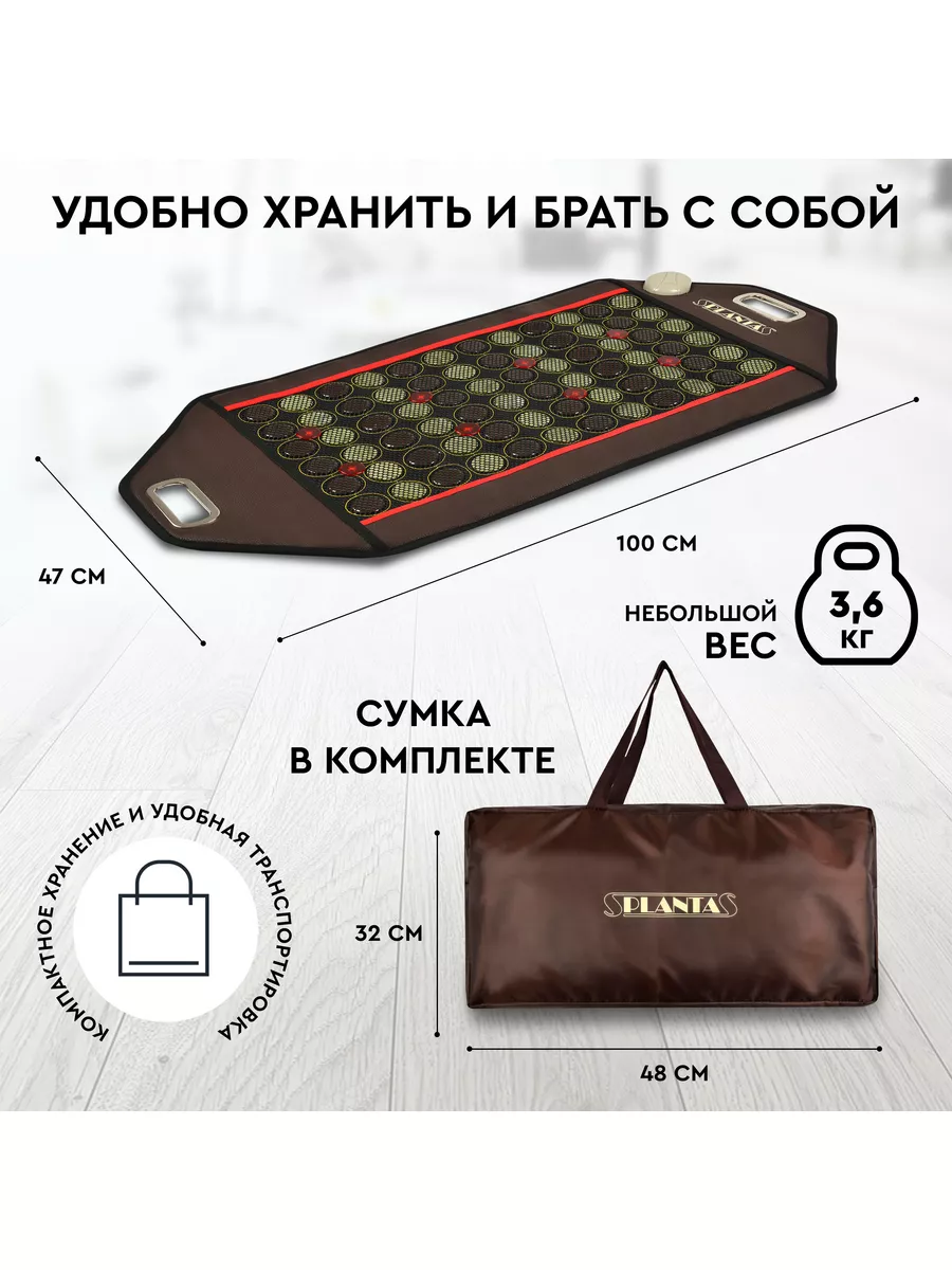 Турмалиновый коврик PL-MAT2 Planta 10724904 купить за 7 355 ₽ в  интернет-магазине Wildberries