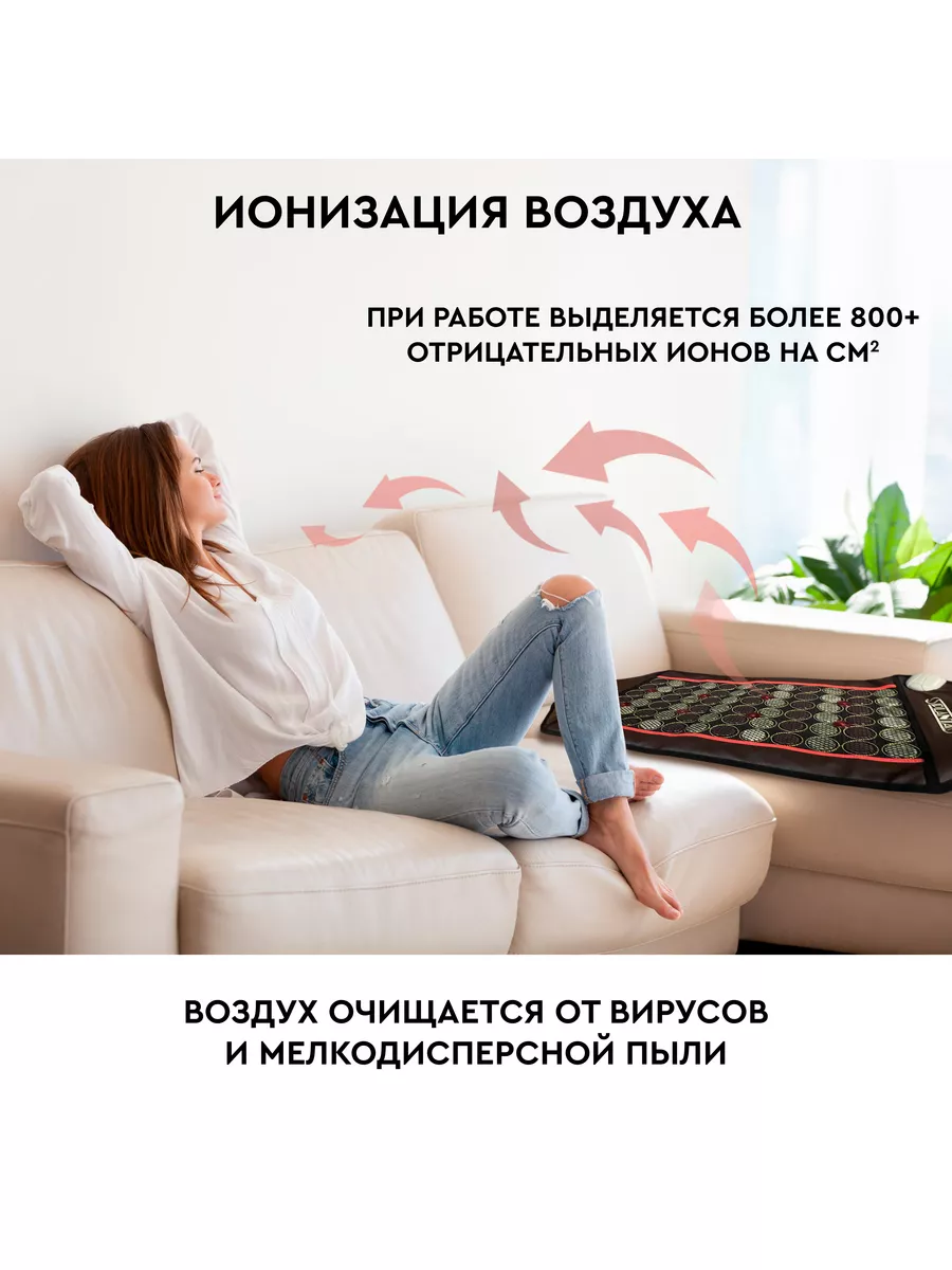 Турмалиновый коврик PL-MAT2 Planta 10724904 купить за 7 355 ₽ в  интернет-магазине Wildberries