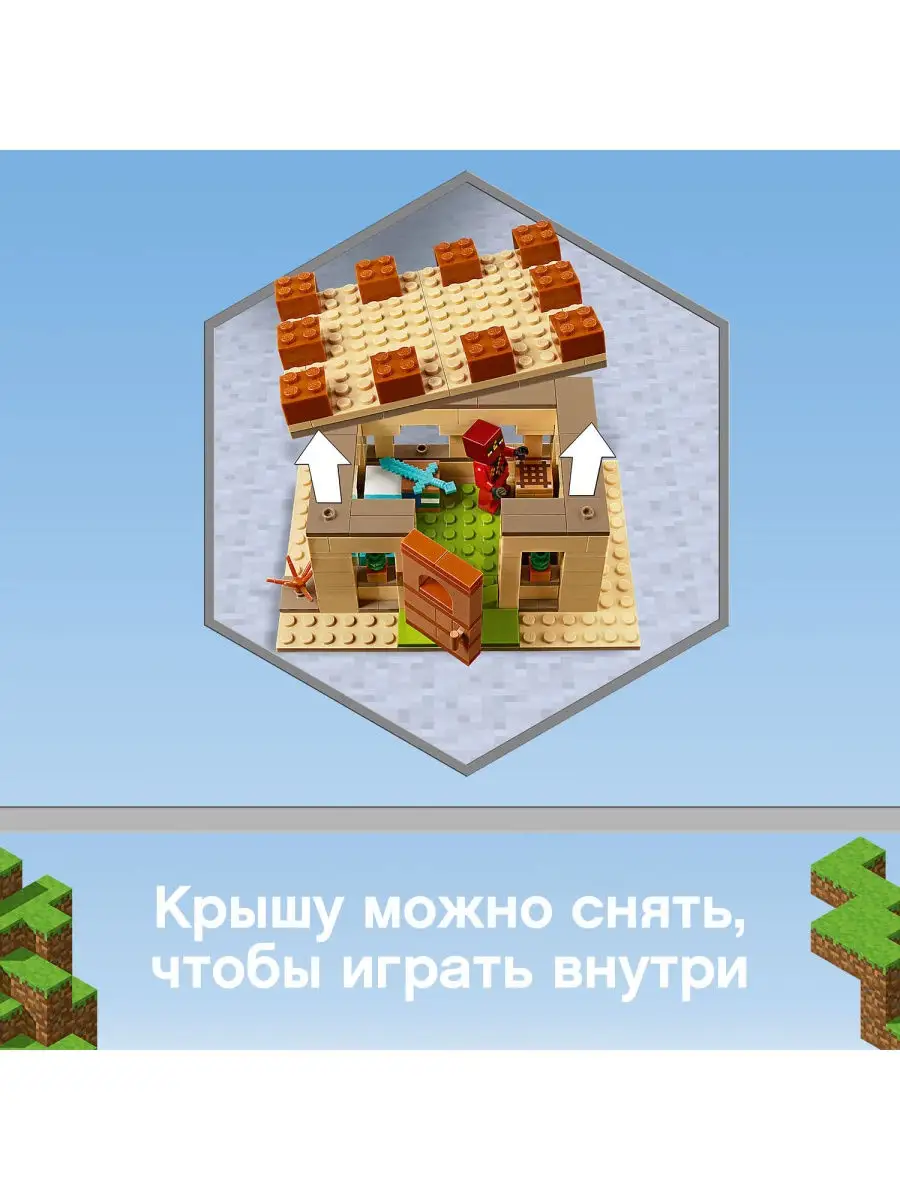 Конструктор LEGO Minecraft 21160 Патруль разбойников / игрушка для  школьника, сюжетно ролевая игра LEGO 10726322 купить в интернет-магазине  Wildberries