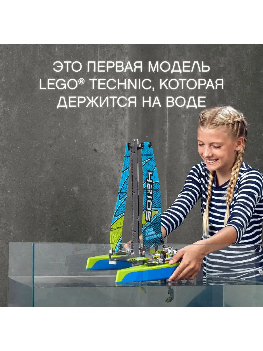 Конструктор LEGO Technic 42105 Катамаран LEGO 10726331 купить в  интернет-магазине Wildberries