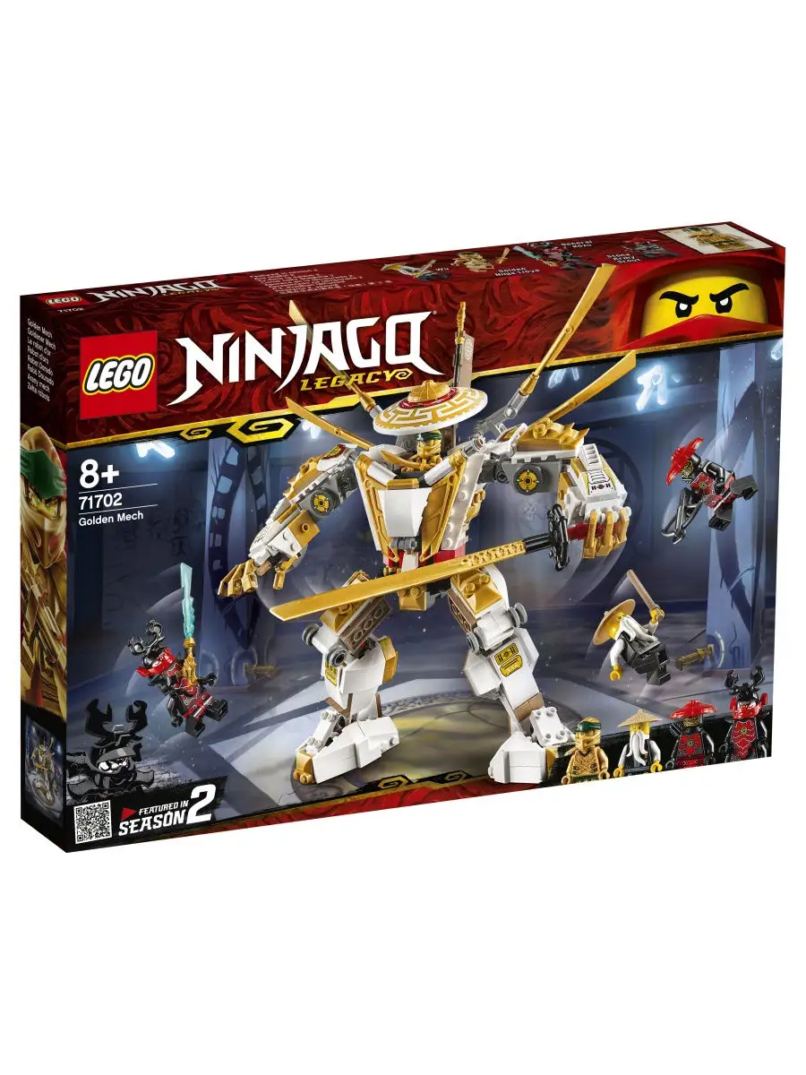 Ninjago 71702 sale