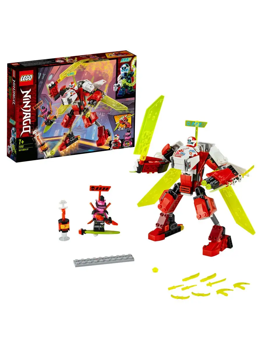 Конструктор LEGO NINJAGO 71707 Реактивный самолёт Кая / классная игрушка,  яркая игрушка, трансформер LEGO 10726335 купить в интернет-магазине  Wildberries