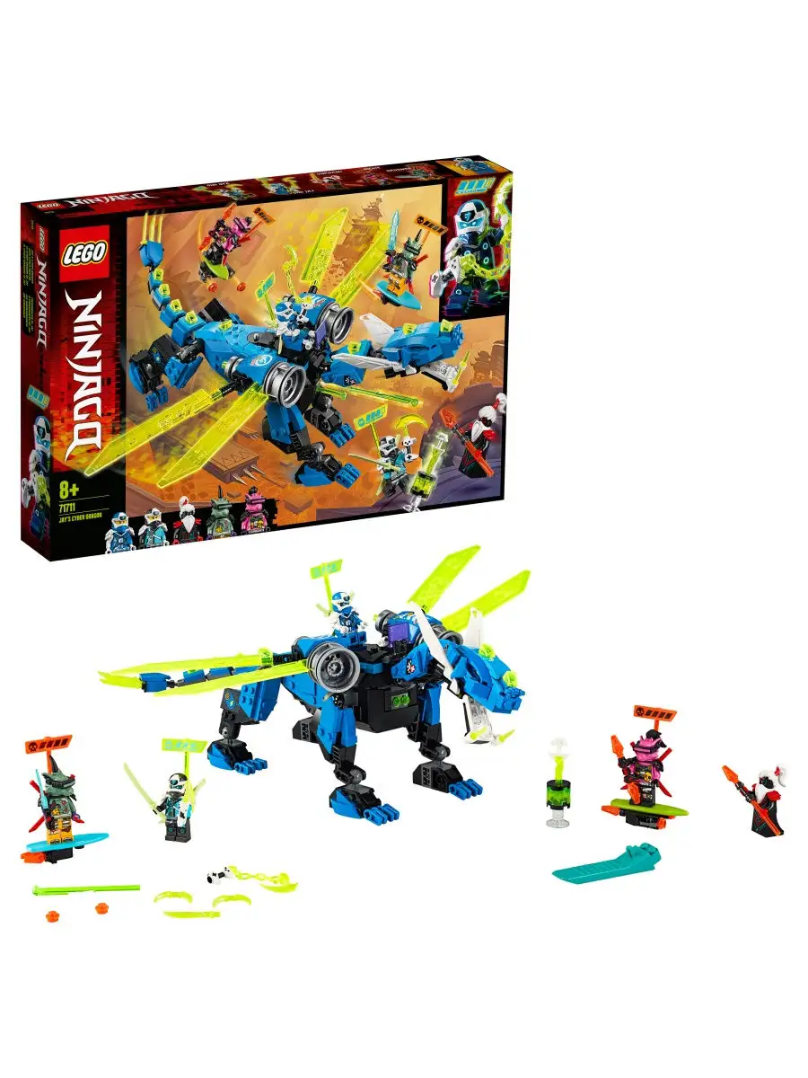 Конструктор LEGO NINJAGO 71711 Кибердракон Джея / классная игрушка,  увлекательная игра LEGO 10726339 купить в интернет-магазине Wildberries