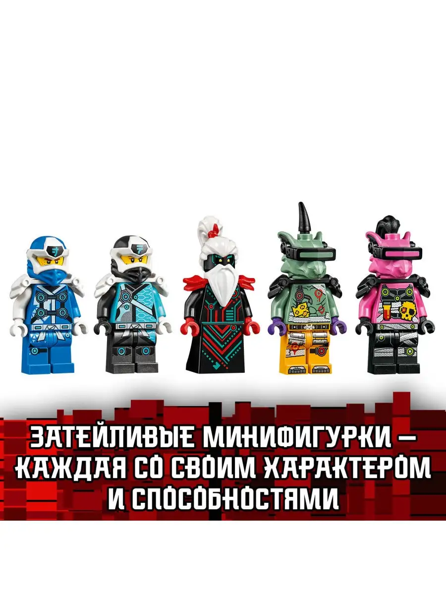 Конструктор LEGO NINJAGO 71711 Кибердракон Джея / классная игрушка,  увлекательная игра LEGO 10726339 купить в интернет-магазине Wildberries