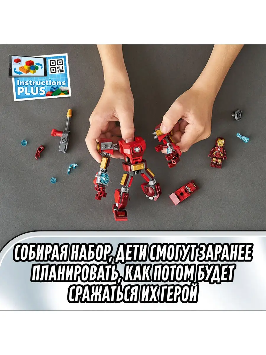 Конструктор LEGO Marvel Avengers Movie 4 76140 Железный Человек: трасформер  / интересная игрушка LEGO 10726344 купить в интернет-магазине Wildberries