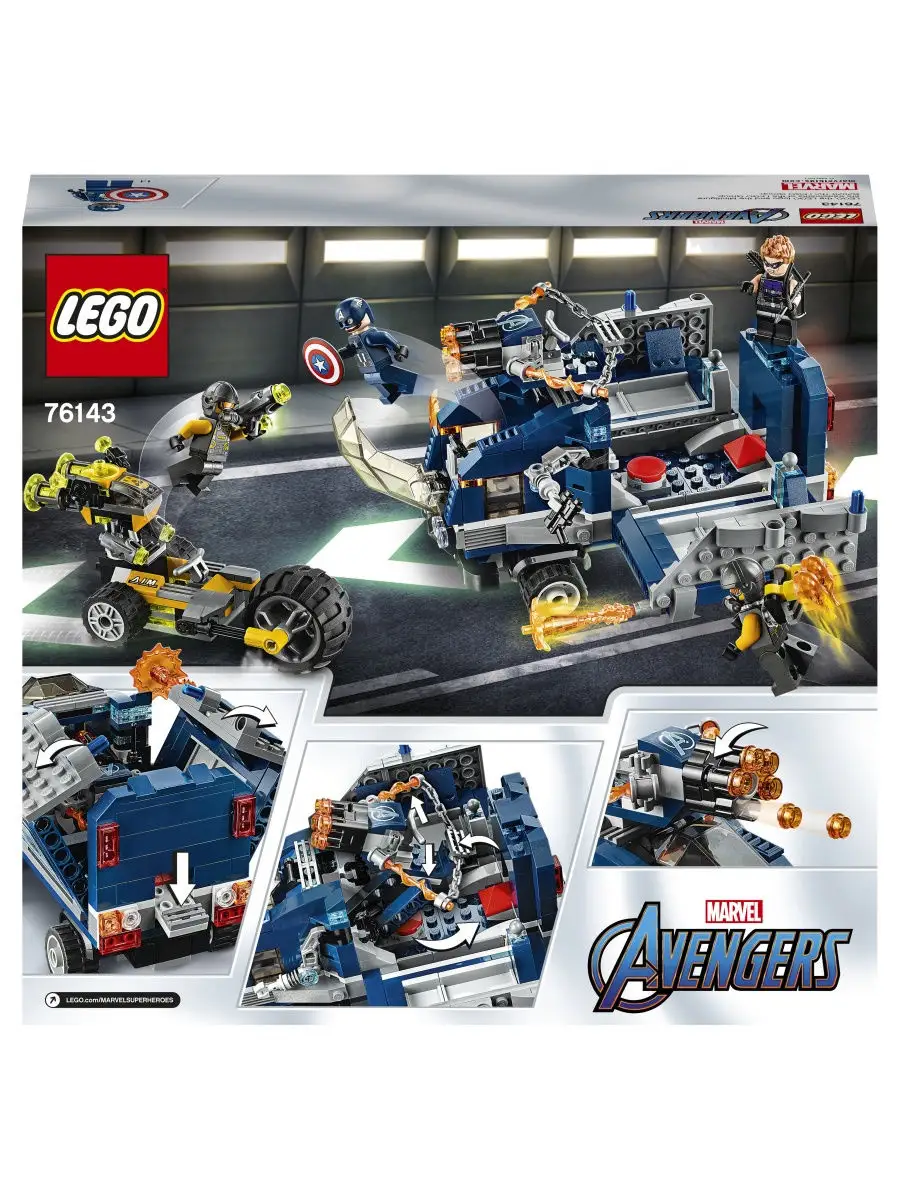 Конструктор LEGO Marvel Avengers Movie 4 76143 Мстители: Нападение на  грузовик / крутой набор LEGO 10726347 купить в интернет-магазине Wildberries