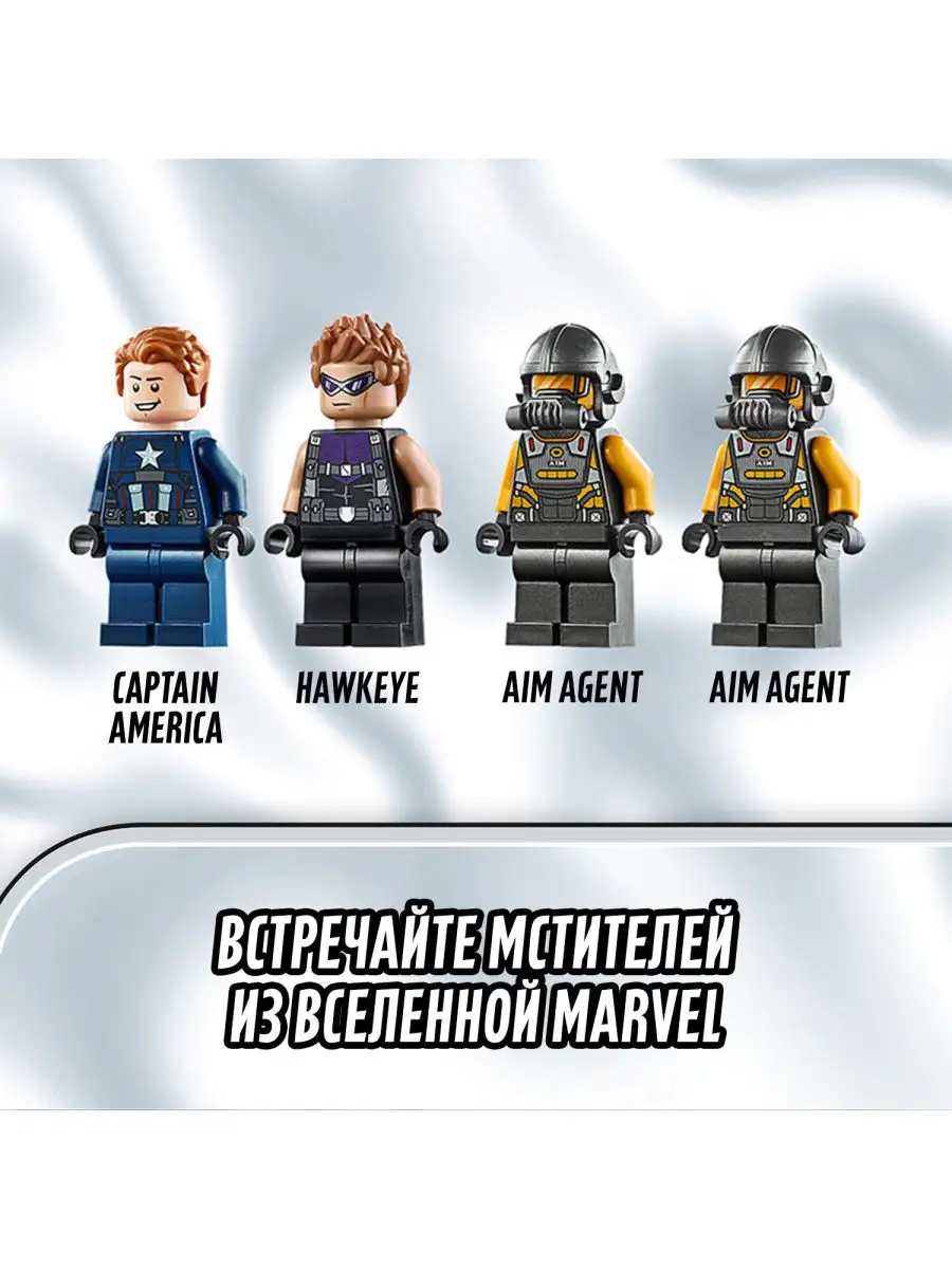 Конструктор LEGO Marvel Avengers Movie 4 76143 Мстители: Нападение на  грузовик / крутой набор LEGO 10726347 купить в интернет-магазине Wildberries