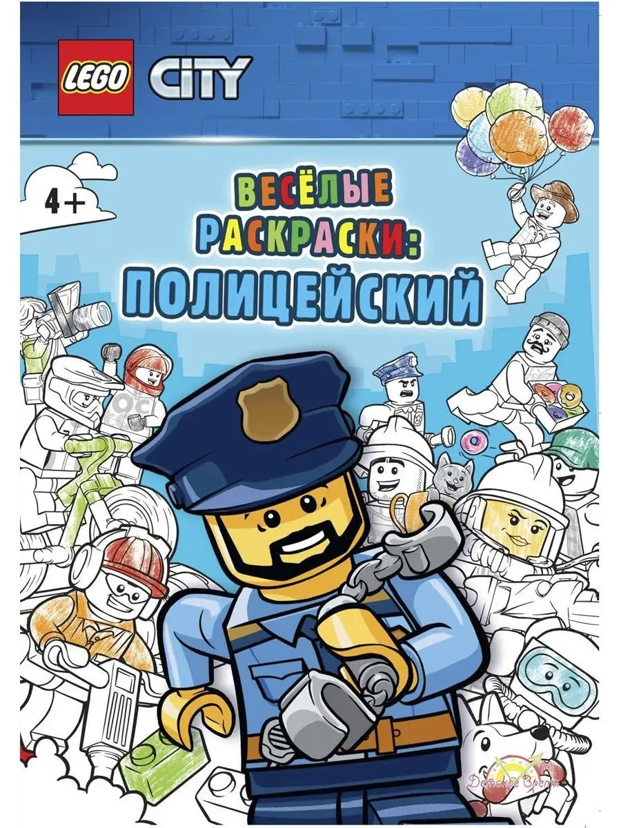 Раскраски лего распечатать бесплатно, Lego colouring pages print