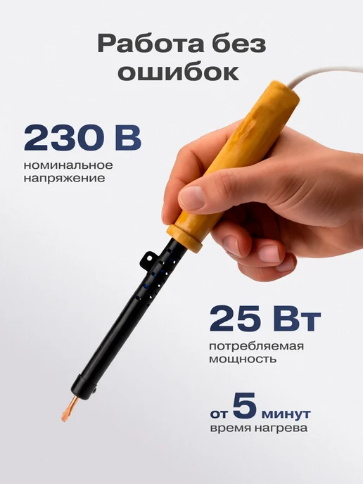 REXANT Электрический паяльник с деревянной ручкой, черный, фото 7