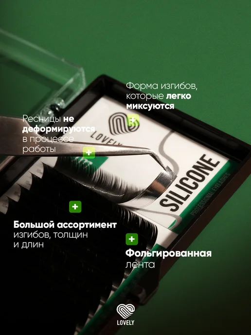 Lovely Чёрные ресницы для наращивания C 0.10 10 мм 20л, 20 л, фото 2