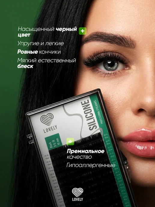 Lovely Чёрные ресницы для наращивания C 0.10 10 мм 20л, 20 л, фото 3