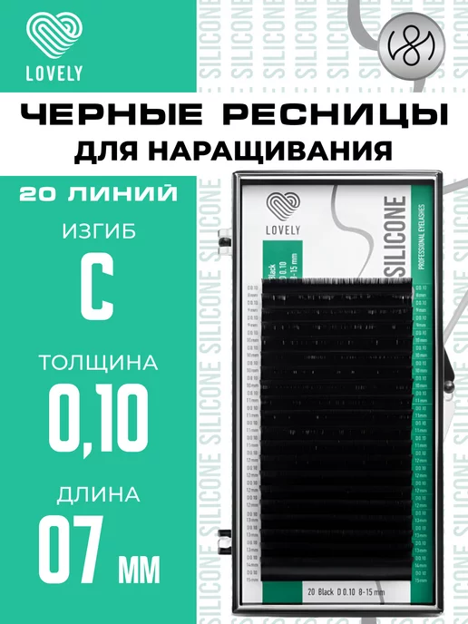 Lovely Чёрные ресницы для наращивания C 0.10 10 мм 20л, 20 л, фото 6