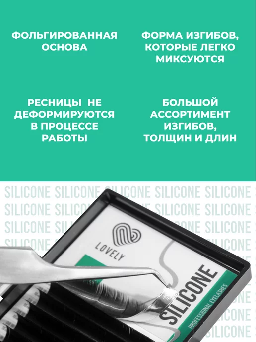 Lovely Чёрные ресницы для наращивания C 0.10 10 мм 20л, 20 л, фото 7