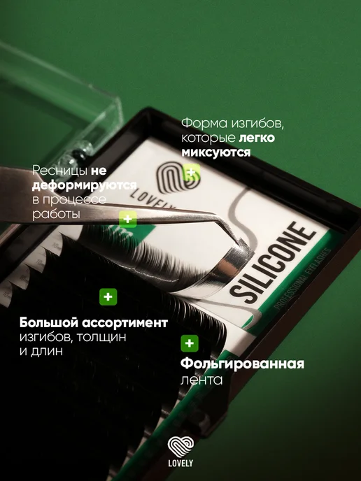 Lovely Чёрные ресницы для наращивания C 0.07 07 мм 20л, 20 л, фото 2