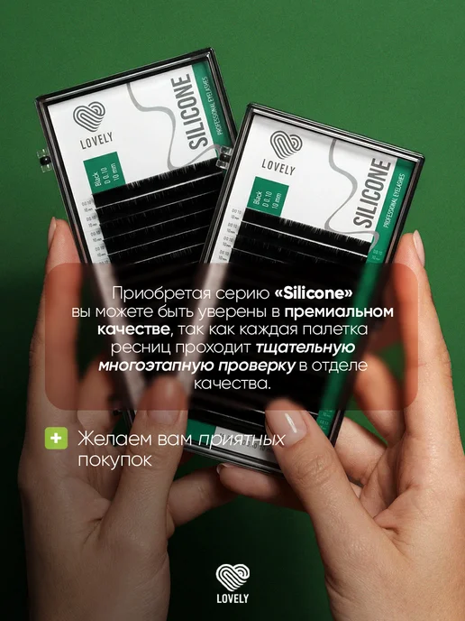 Lovely Чёрные ресницы для наращивания C 0.07 07 мм 20л, 20 л, фото 4