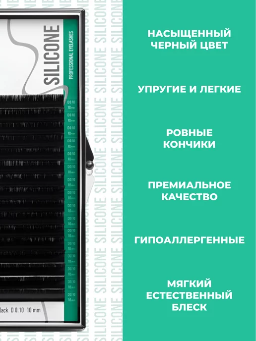 Lovely Чёрные ресницы для наращивания C 0.07 07 мм 20л, 20 л, фото 8