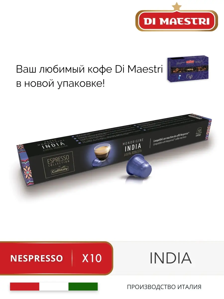 Кофе в капсулах и чалдах Nespresso