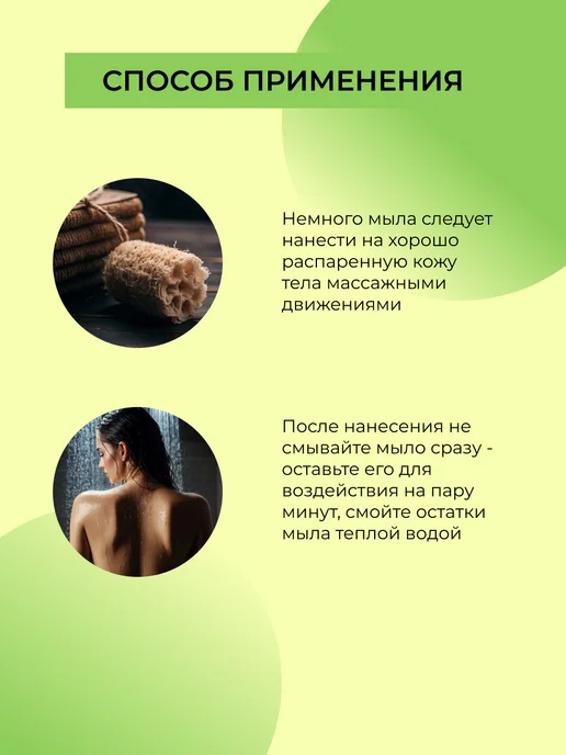 SIBERINA Натуральное мыло-бельди для бани и сауны, 170 мл, фото 5