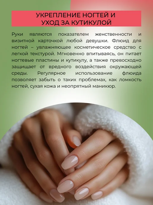 SIBERINA Натуральный флюид для ногтей укрепляющий, белый, фото 4