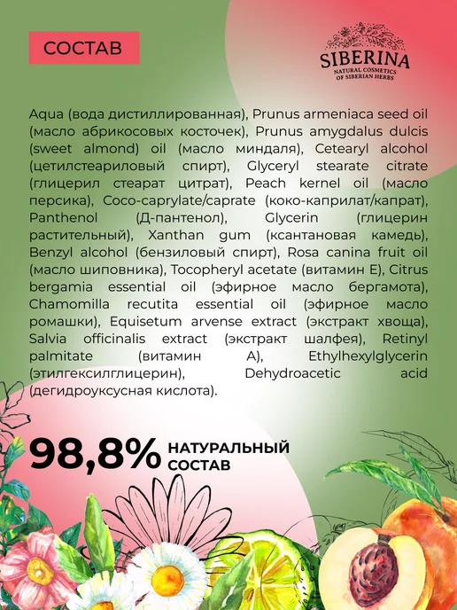 SIBERINA Натуральный флюид для ногтей укрепляющий, белый, фото 5