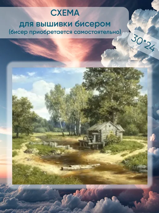 Умелица Схема для вышивания бисером 30*24см, 30x24 см