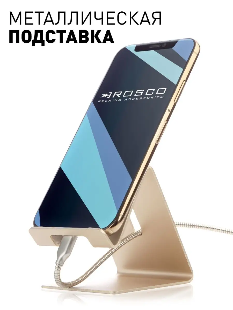 Подставка для телефона металлическая настольная Rosco 10732731 купить за 389 ₽ в интернет-магазине Wildberries