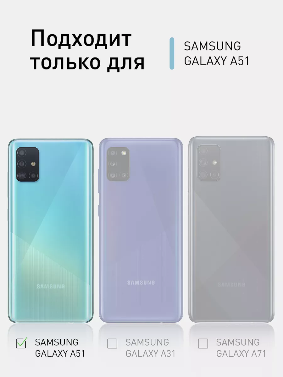 Чехол Samsung Galaxy A51 противоударный Rosco 10732770 купить за 399 ₽ в  интернет-магазине Wildberries