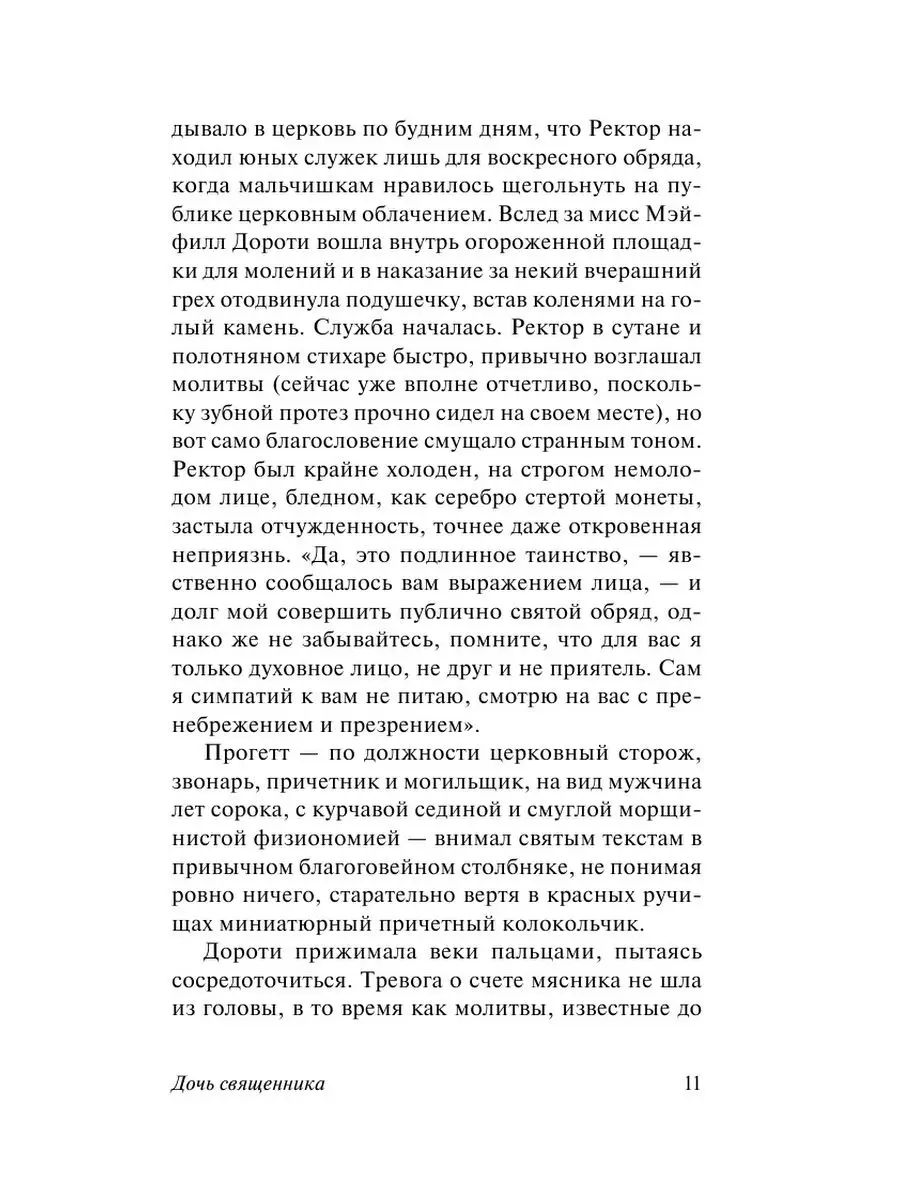 «Когда домой?» Материнская молитва о возвращении