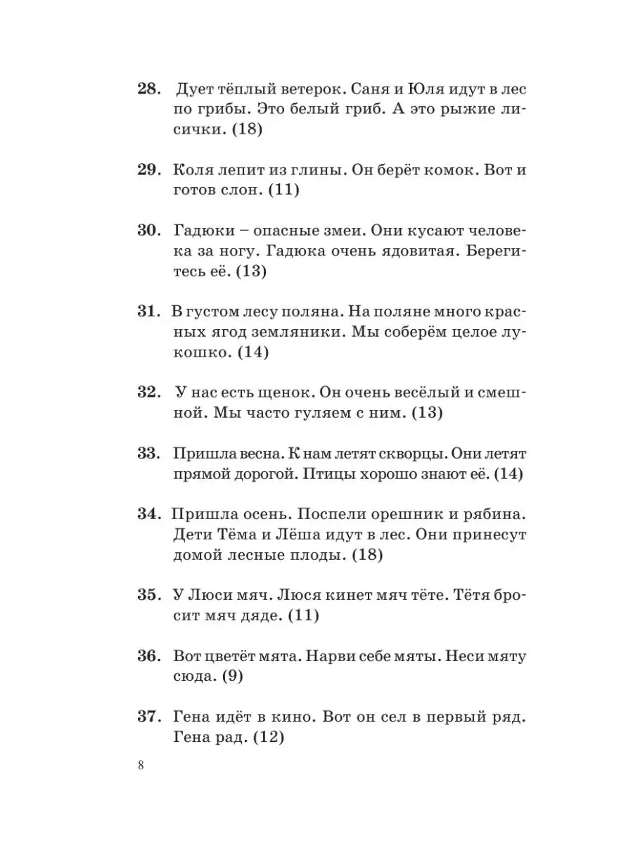 Большой сборник диктантов по русскому языку. 1-4 классы Издательство АСТ  10733334 купить за 351 ₽ в интернет-магазине Wildberries