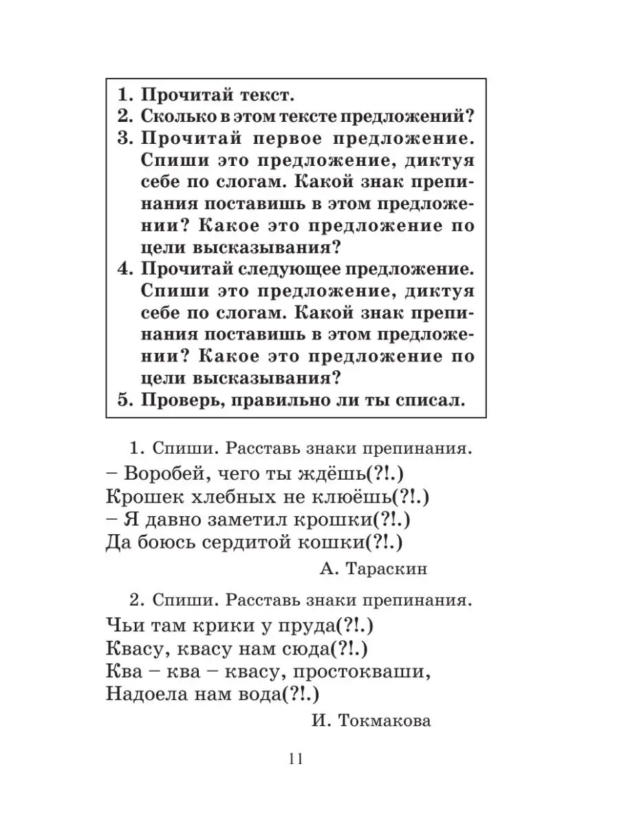 Полный курс русского языка. 2 класс Издательство АСТ 10733341 купить за 298  ₽ в интернет-магазине Wildberries