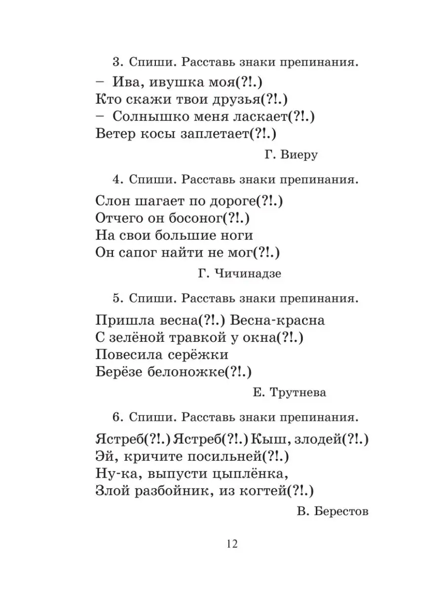 Полный курс русского языка. 2 класс Издательство АСТ 10733341 купить за 265  ₽ в интернет-магазине Wildberries