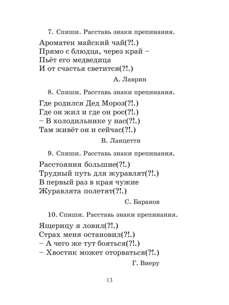 Полный курс русского языка. 2 класс Издательство АСТ 10733341 купить за 265  ₽ в интернет-магазине Wildberries