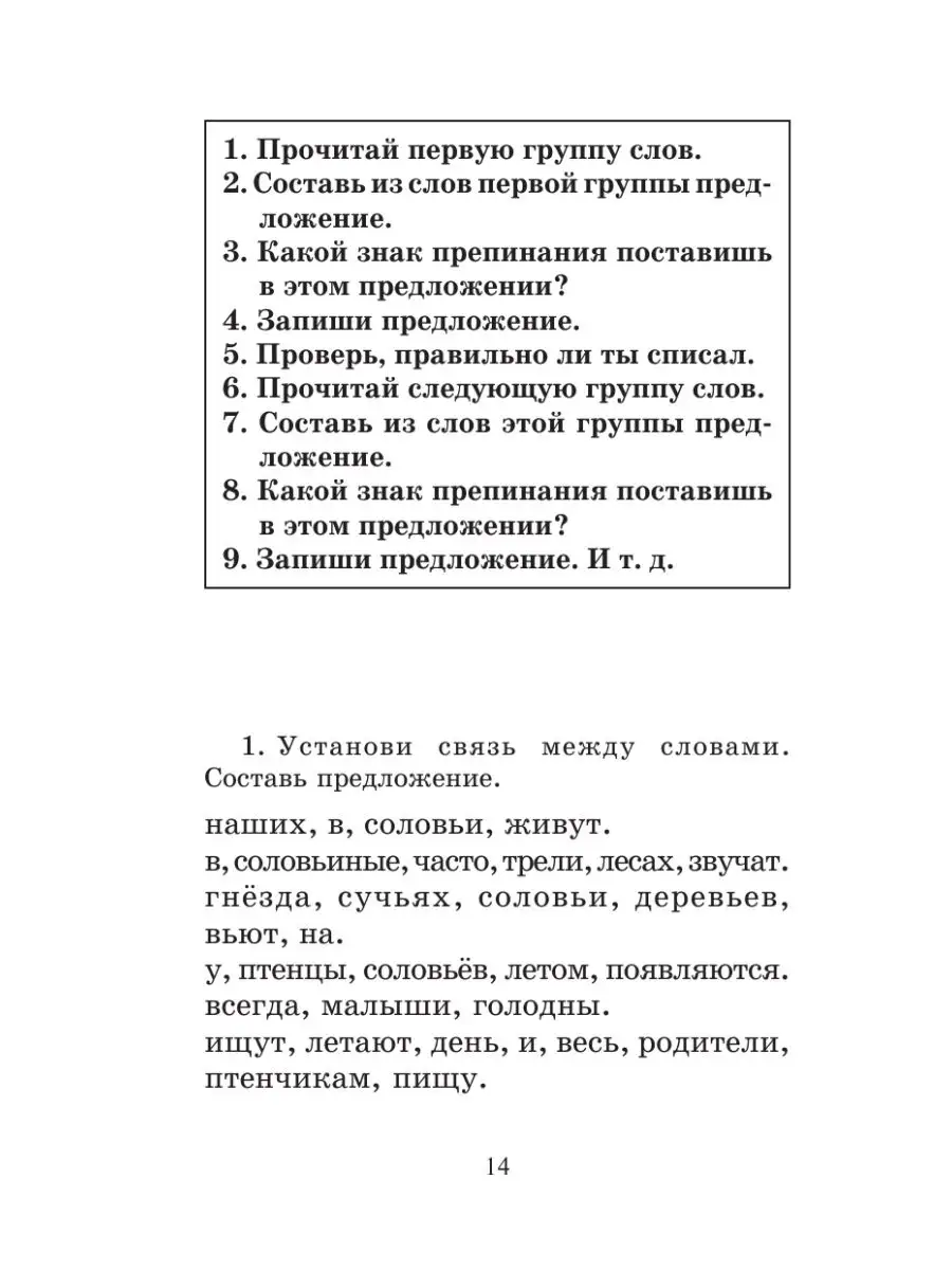 Полный курс русского языка. 2 класс Издательство АСТ 10733341 купить за 298  ₽ в интернет-магазине Wildberries