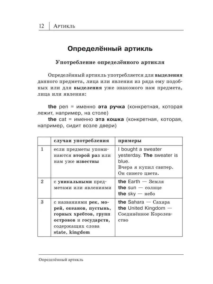 Все правила английского языка в схемах и таблицах Издательство АСТ 10733354  купить за 271 ₽ в интернет-магазине Wildberries