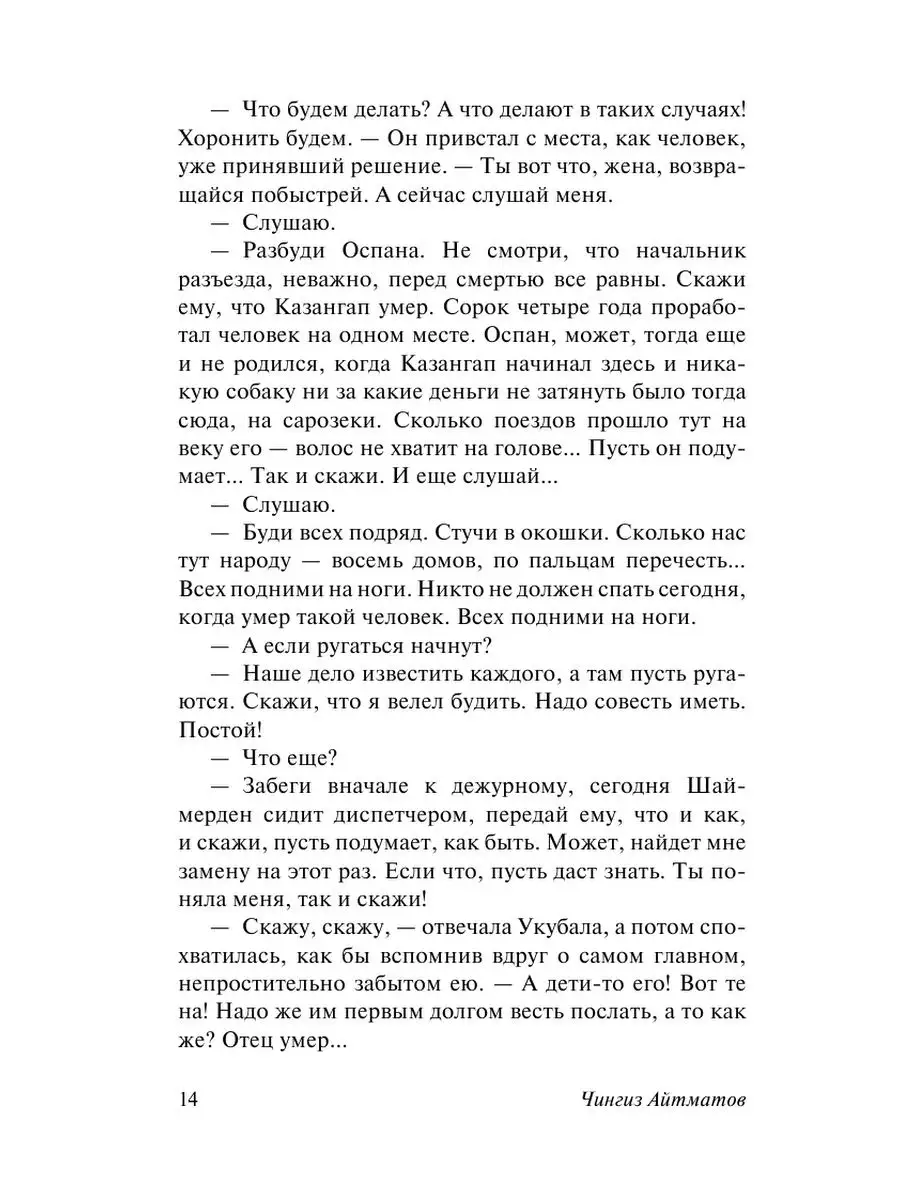 И дольше века длится день Издательство АСТ 10733361 купить за 288 ₽ в  интернет-магазине Wildberries