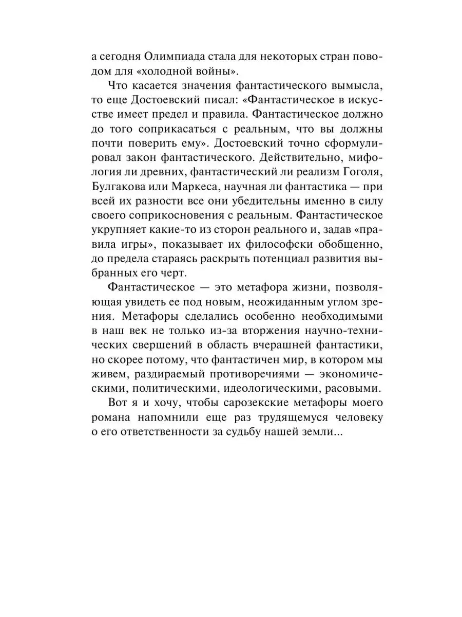 И дольше века длится день Издательство АСТ 10733361 купить за 288 ₽ в  интернет-магазине Wildberries