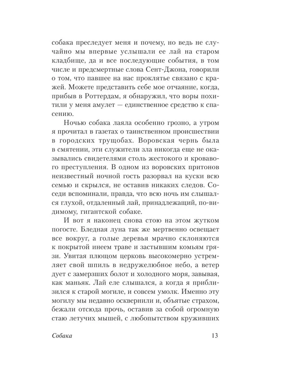 Мифы Ктулху Издательство АСТ 10733365 купить за 295 ₽ в интернет-магазине  Wildberries