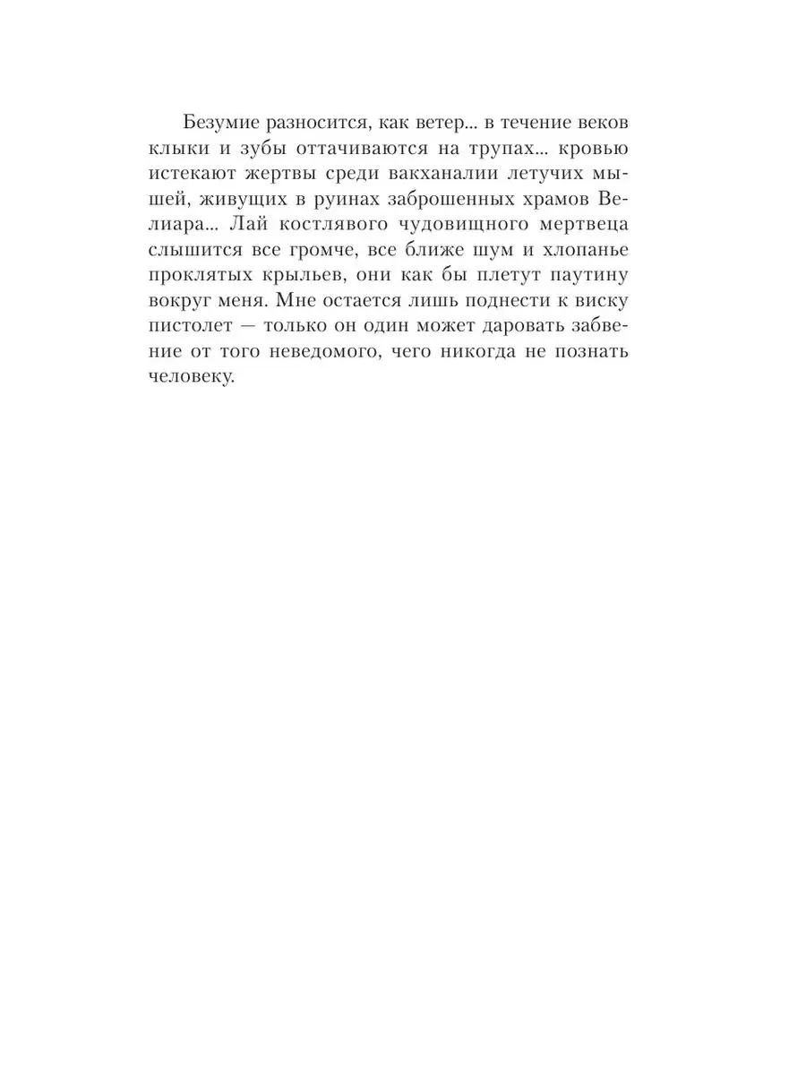 Мифы Ктулху Издательство АСТ 10733365 купить за 295 ₽ в интернет-магазине  Wildberries