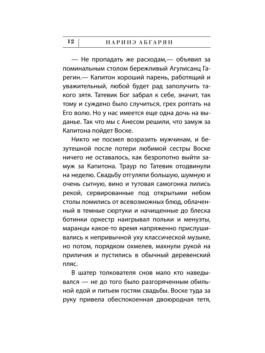 С неба упали три яблока Издательство АСТ 10733373 купить за 359 ₽ в  интернет-магазине Wildberries