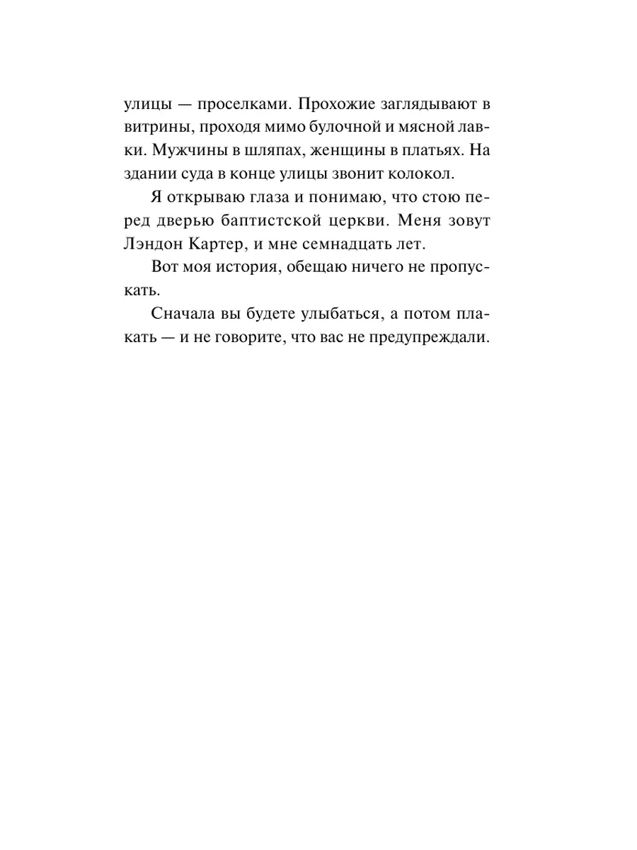 Спеши любить Издательство АСТ 10733374 купить за 259 ₽ в интернет-магазине  Wildberries